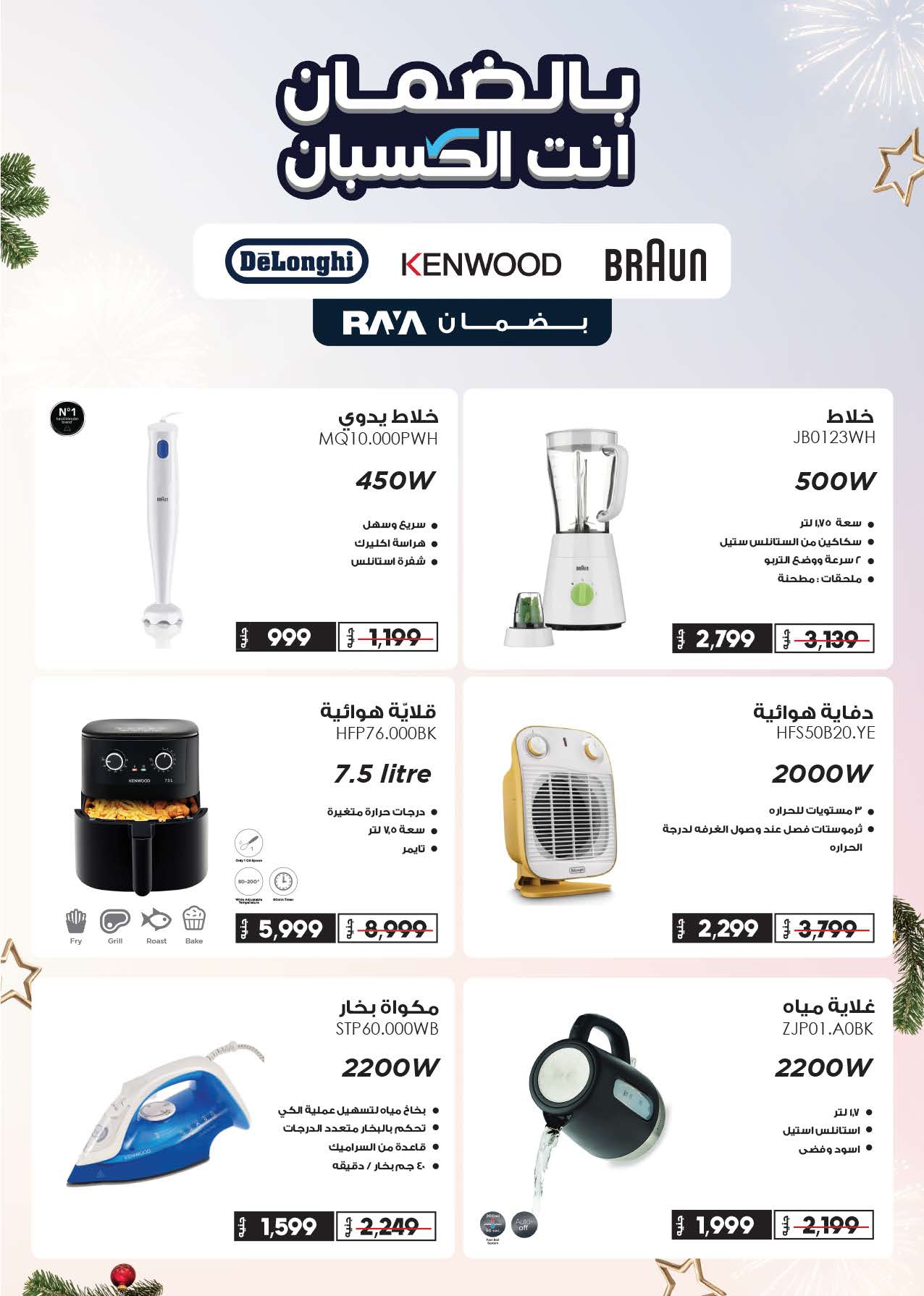 saudi offers from 15jan to 28jan 2025 عروض سعودى من 15 يناير حتى 28 يناير 2025 صفحة رقم 36